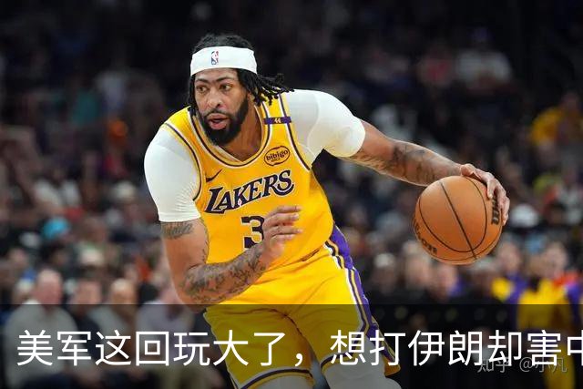 美军这回玩大了，想打伊朗却害中国项目，解放军会以此借口出兵吗