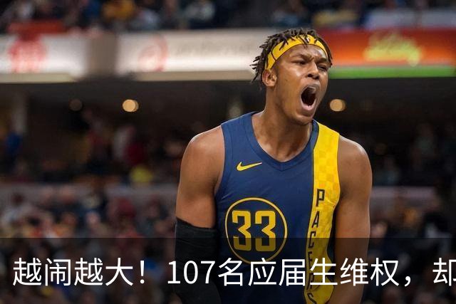 越闹越大！107名应届生维权，却被批向是“告洋状”“卖国”